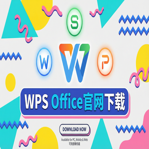 WPS Office捐赠管理