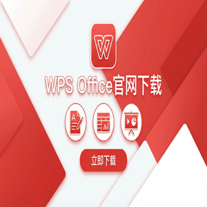 WPS Office皮肤更换