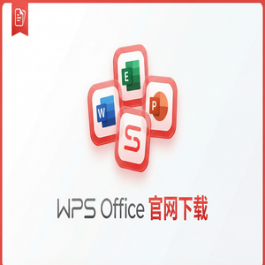 WPS Office官网下载纯净无广告版如何获取？（零基础）